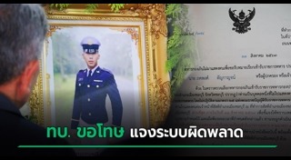 น้องเมย ภคพงศ์