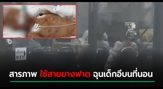 พ่อเลี้ยง