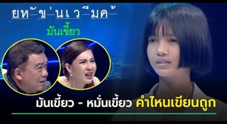 รายการช่อง one