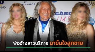 ข่มขืนผู้ชาย