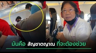 พยาบาลทำดี