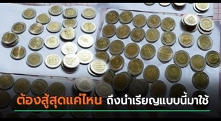 เหรียญหายาก