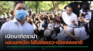 ณัฏฐพล ทีปสุวรรณ