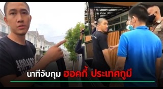 เพลงประเทศกูมี