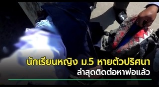 เด็กหนีออกจากบ้าน