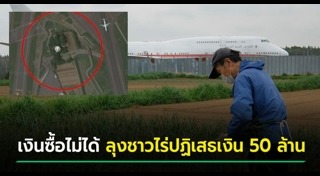 สนามบินญี่ปุ่น