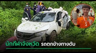 นักกีฬาวอลเลย์บอลชาย