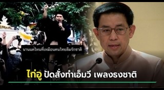 สรรเสริญ แก้วกำเนิด