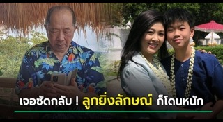 ไพศาล พืชมงคล