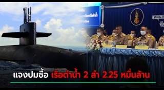 กองทัพเรือ