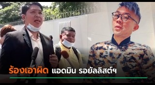 พระมหากษัตริย์ไทย