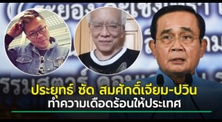 สมศักดิ์ เจียมธีรสกุล
