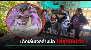 เจลล้างมือ