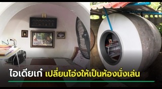 ห้องนั่งเล่น