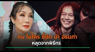 กบ ไมโคร