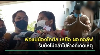 ปล้นร้านทองลพบุรี