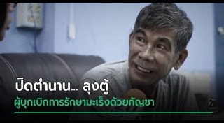 น้ำมันกัญชา