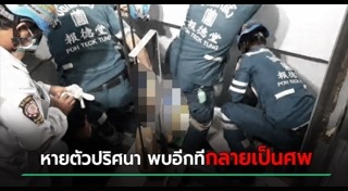 ลิฟต์ตก