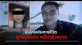 ผอ.อ้อย จุฑาภรณ์