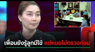 มะเร็งปากมดลูก