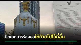 อนุสาวรีย์