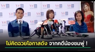 จินตหรา พูนลาภ