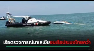 เรือคว่ำ