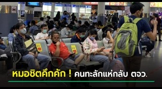 สถานีขนส่ง