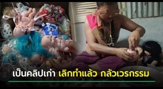 กุมารทอง