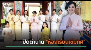 ครูอ้อย เข็มทิศชีวิต