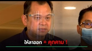 ณัฏฐพล ทีปสุวรรณ