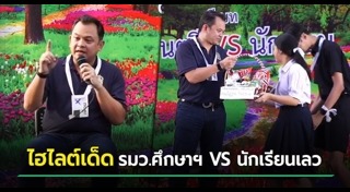 ณัฏฐพล ทีปสุวรรณ