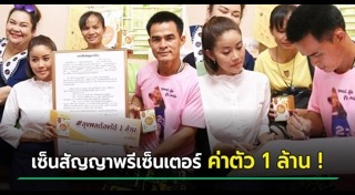 ปิ๋ม ซีโฟร์