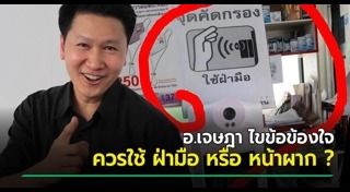 เครื่องวัดอุณหภูมิ