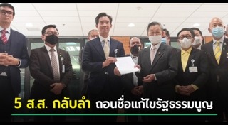 รัฐธรรมนูญ