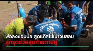 ขาดอากาศหายใจ