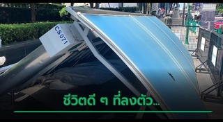 ป้ายรถเมล์