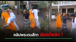 คลิปแบล็กเมล