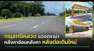 ป้ายรถเมล์