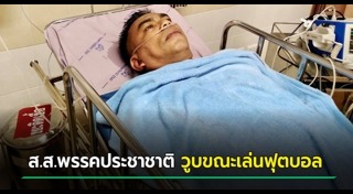 พรรคประชาชาติ