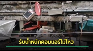 ระเบียงคอนโด