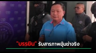 บรรยิน ตั้งภากรณ์