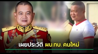 ณรงค์พันธ์ จิตต์แก้วแท้