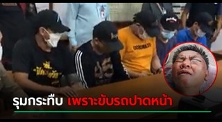 ผู้กองปูเค็ม