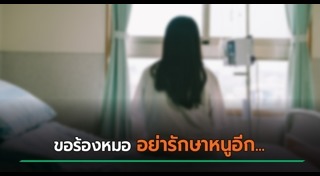 ทารุณกรรมทางเพศ