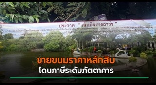 ภาษีโรงเรือนและที่ดิน