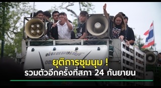 หมุดคณะราษฎร