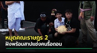 หมุดคณะราษฎร