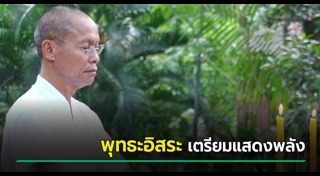 นักศึกษาประท้วง
