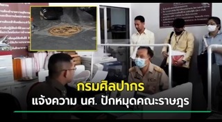 หมุดคณะราษฎร